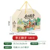 Caixa de Presente para o Festival do Barco-Dragão 2026, Caixa de Embalagem para Zongzi, Embalagem Externa de Hotel de Luxo, Sacola de Presente de Mão, Caixa de Papel, Frutas em Estoque