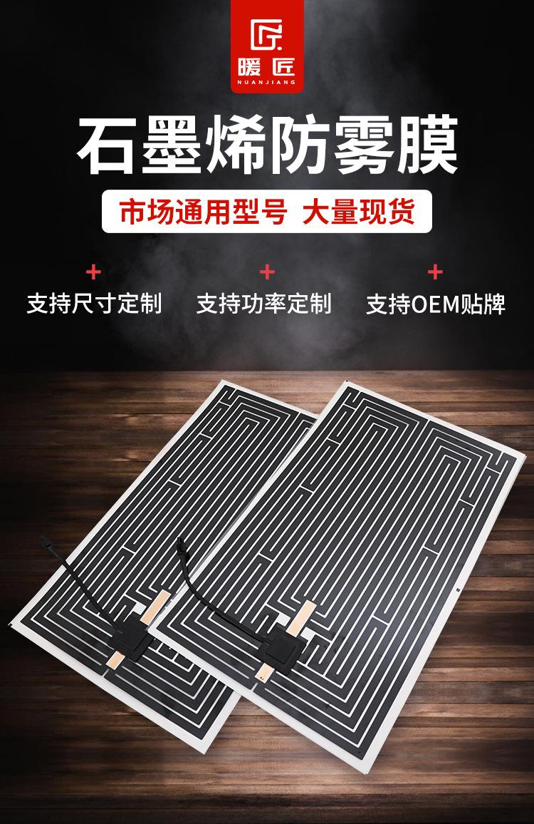 除雾膜详情_01.jpg