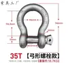 Manilha em forma de arco U-shaped norma nacional resistente olhal de içamento gancho de içamento fecho de argola fivela de argola em U fivela de ferradura em U fivela de içamento em forma de arco