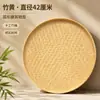 Cesta redonda de bambú hecha a mano para secar, tamiz de bambú para danza y pintura, cesta de secado para uso doméstico en jardines de infancia, hecha de bambú viejo natural