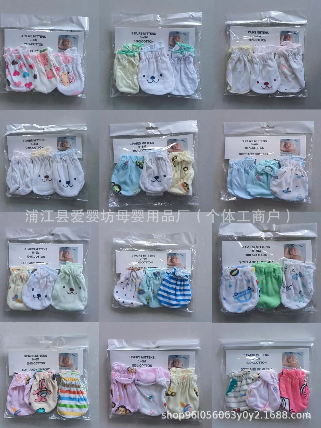 3件套手套