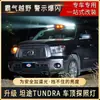 Tixinrui es Adecuado para Coches Toyota Tundra Modificados con Luces, Bloqueo de Arena y Grava para Ventanas de Coche, Deflectores de Lluvia para Techo de Coche