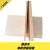 Tablero de tilo 1 mm 2 mm madera maciza tablero fino lámina fina tablero de madera pieza hecho a mano diy material de tablero de madera madera maciza madera en bruto cuadrado fijo