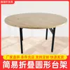 Fábrica de Origem Mesa Redonda de Hotel Stand Doméstico Dobrável Suporte de Mesa de Jantar Dobrável Atacado Suporte Simples para Perna de Mesa Dobrável