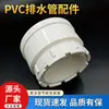 Conexões de tubo de esgoto de PVC tampão externo com porta de inspeção 50 75 110 160 200 tampão externo com porta de limpeza