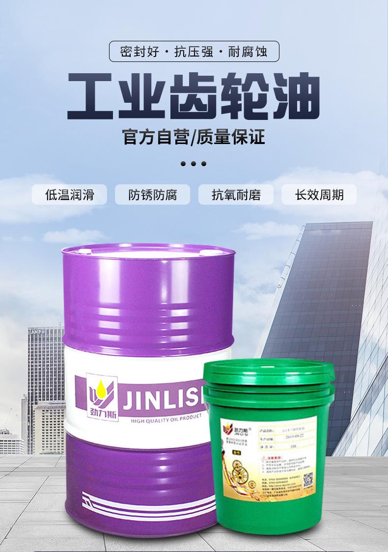 工业齿轮油_01.jpg