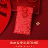 Tela de Renombramiento para Boda Sobre Rojo Boda Nueva Bolsa Feliz de Boda Tamaño Grande Bolsa de Sobre Rojo de Diez Mil Yuan Tarifa Especial de Renombramiento de Compromiso