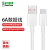 Cable de carga rápida Huawei 6A original p60/mate50 glory Tipo-C línea de datos de carga súper rápida línea de carga