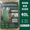 Bolsa Humectante de Microirrigación Especializada para Riego de Árboles para Mantenimiento de Paisajismo, Bolsa de Riego por Goteo para Riego Automático de Flores en Exteriores, Dispositivo de Ahorro de Agua