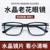 Gafas de Cristal, Gafas de Lectura de Gama Alta, Lentes de Piedra, Alta Definición, Resistentes al Desgaste, Cristal Blanco de Alta Calidad, Transparentes, Protectoras para los Ojos, Llamativas