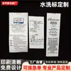 Venta al por mayor de fábrica de cintas para lavar ropa, impresión de etiquetas de lavado de forro de ropa, etiquetas de tamaño, etiquetas de lavado de cinta