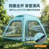 Tienda de Campaña Personalizada para Parque al Aire Libre Camping Tienda de Campaña Portátil Plegable Apertura Rápida Parasol Protección Solar Transpirable Tienda de Campaña