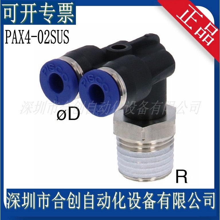 PAX4-02SUS