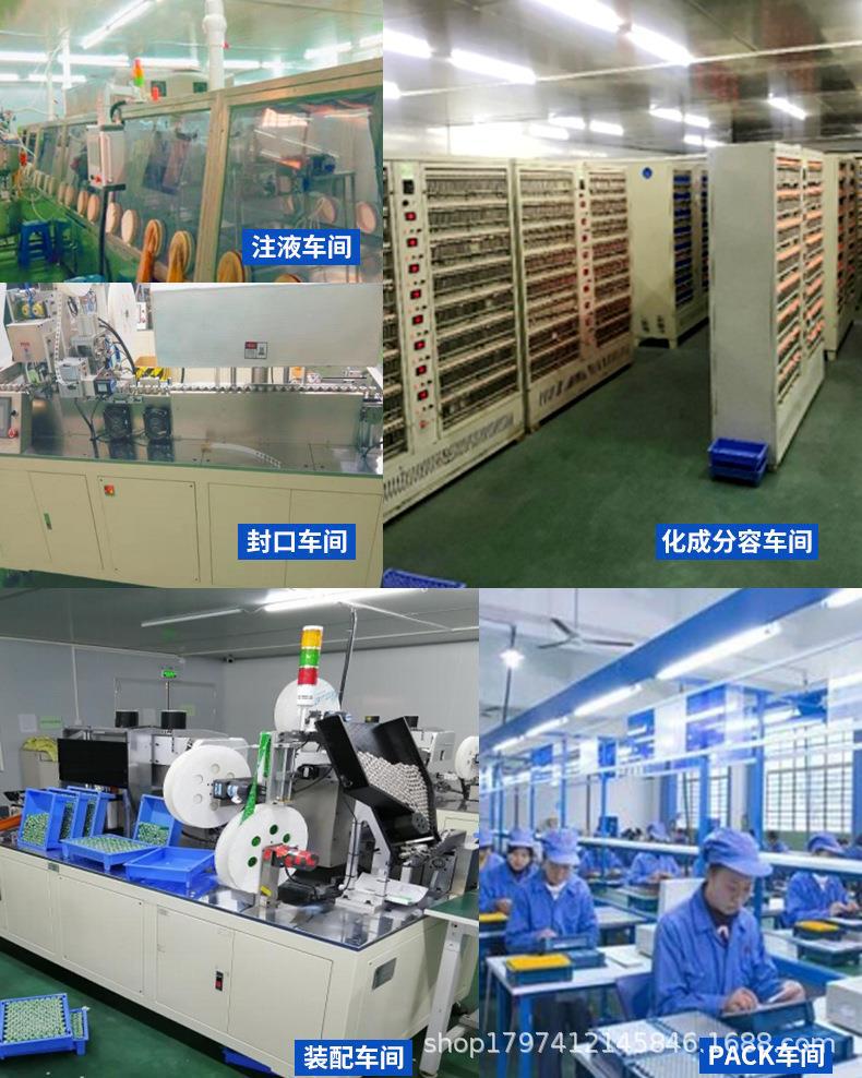 18650主图➕详情