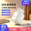 Cargador estándar europeo PD20W Puerto tipo-c Certificación CE aplicable a Apple iphone12 Cabezal de carga para teléfono móvil PD