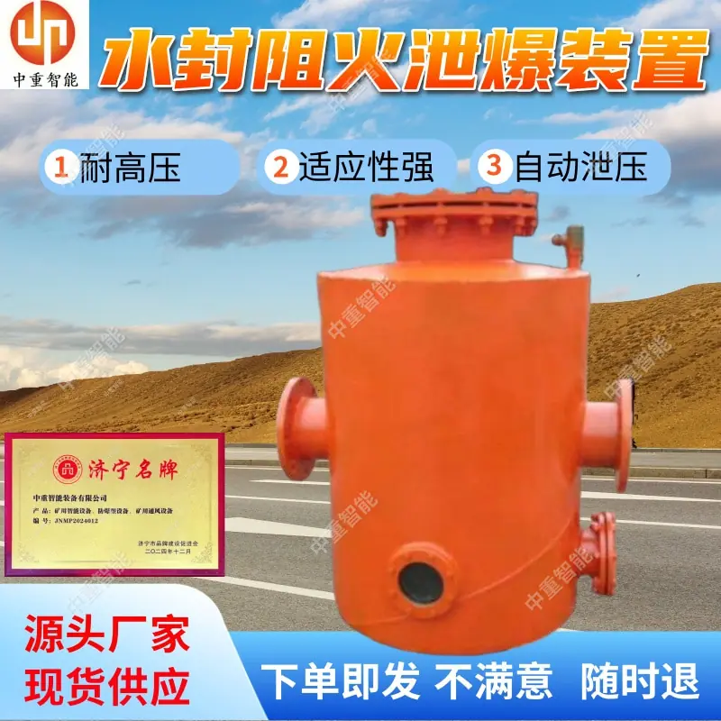 水封阻火泄爆装置(4).jpg