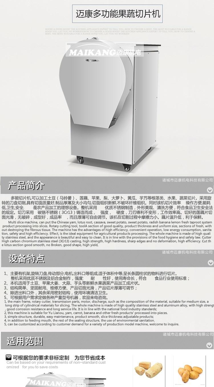 大蒜切片机_01.jpg
