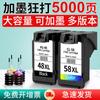 Compatible con Canon CL58 color PG48 E408 E418 E468 E478 E488 se puede conectar a 48 cartuchos de tinta