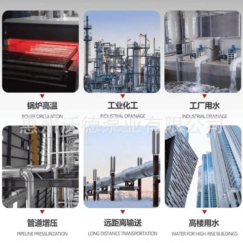 GDF 水泵说明书8