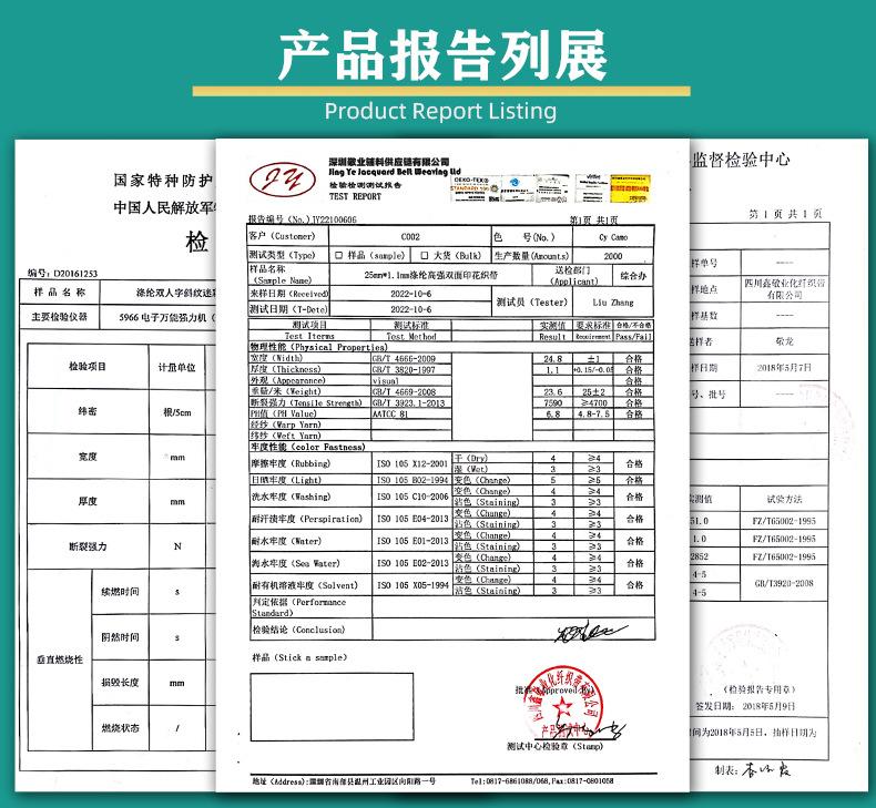 高强涤纶织带