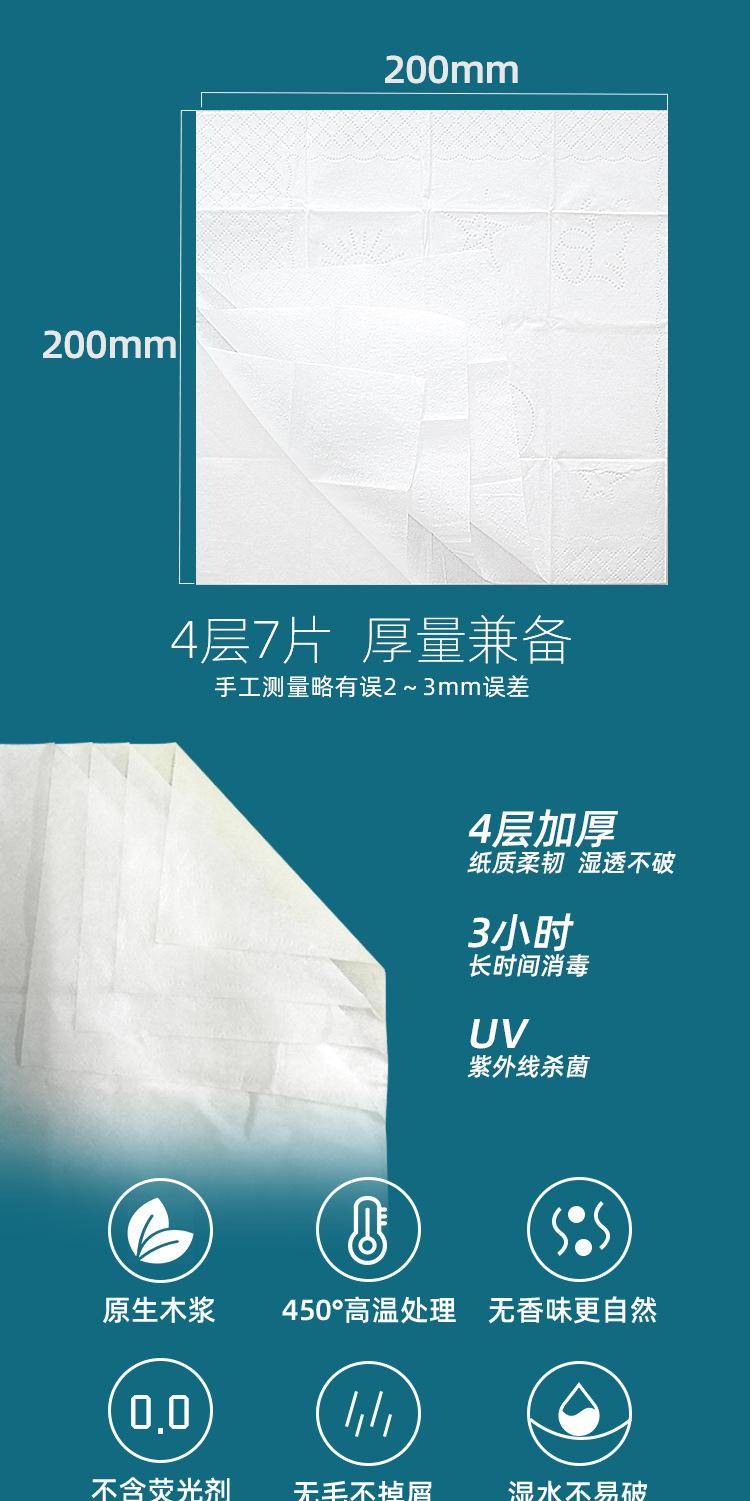 4层7片手帕纸主图_07.jpg