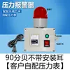 Alarme de Pressão Água Óleo Ar Alarme de Alta/Baixa Pressão em Tubulação com Mudo Som de Alto Decib Bell e Alarme Luminoso