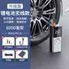 Bomba de Aire para Coche Inalámbrica Inteligente Pantalla Digital Emergencia para Coche Iluminación Multifuncional Bomba de Aire Recargable Inflado de Alta Velocidad