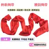 Yangge Danza de la Cinta Roja de Seda Tela Roja Grande Cinta Colorida Larga Reunión Anual Banda de Atar para Cintura de Seda Roja Accesorios No Dibujar