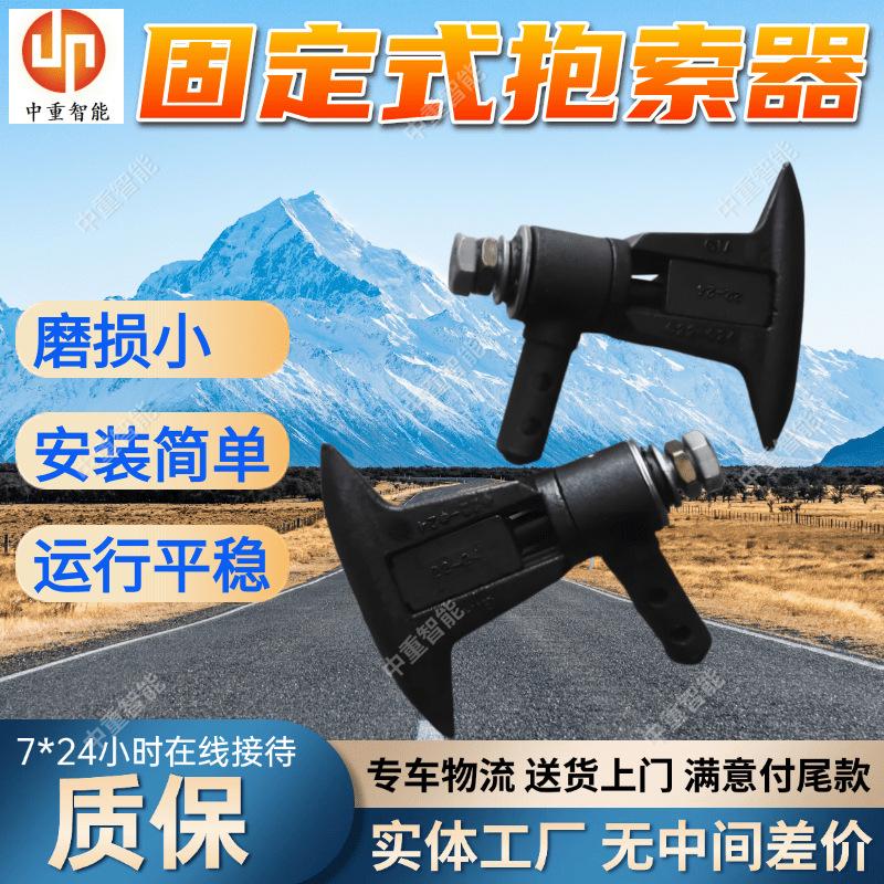 固定式抱索器.png