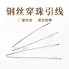 Pulsera de Hilo de Acero para Coser Hilo con Núcleo de Plomo Hilo Hilo Cuentas Cristal Gris Pulsera Bodhi Wenwan Joyería de Aguja Venta al por Mayor