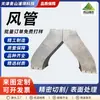 Acero Inoxidable 304 Cuadrado Soldado Conducto de Aire Conducto de Escape Industrial Tubo de Ventilación Fabricante de Tianjin Personalizado