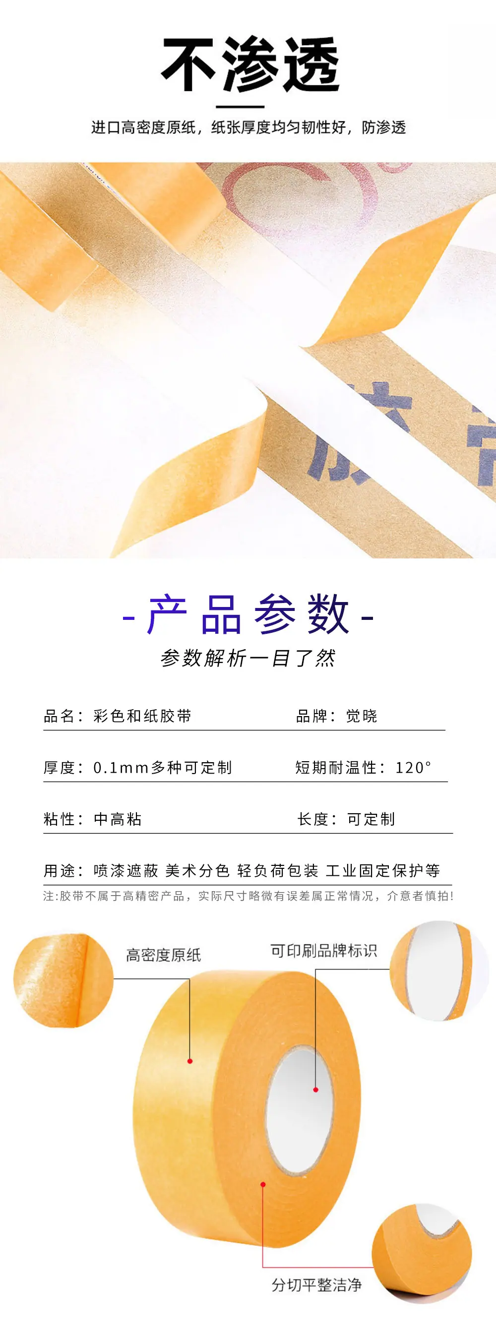觉晓-彩色和纸_07