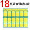 Novo multi-grade amarelo PVC transparente joias sundries pendurado parede sala de aula de armazenamento acabamento telefone móvel pendurar saco