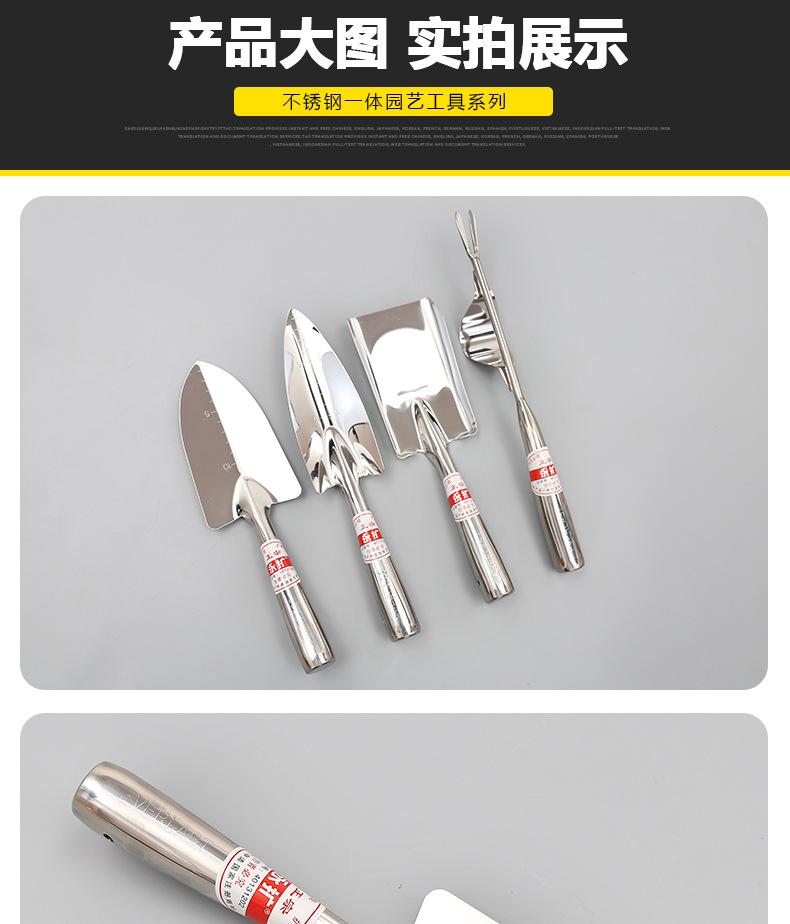 不锈钢一体园艺工具系列_09