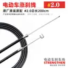 Cables de Freno Engrosados para Vehículos Eléctricos, Cables de Freno para Vehículos a Batería, Cables de Freno para Frenos de Tambor, Cables de Freno Delanteros y Traseros, Cables para Triciclos