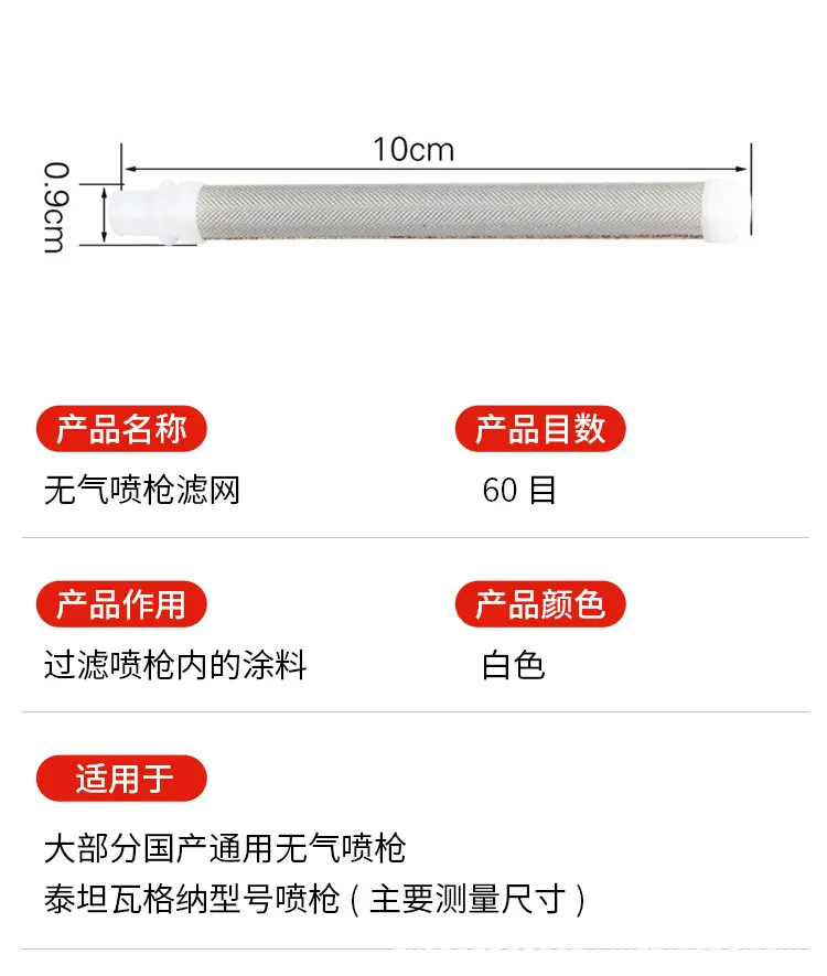 过滤网详情_04.jpg