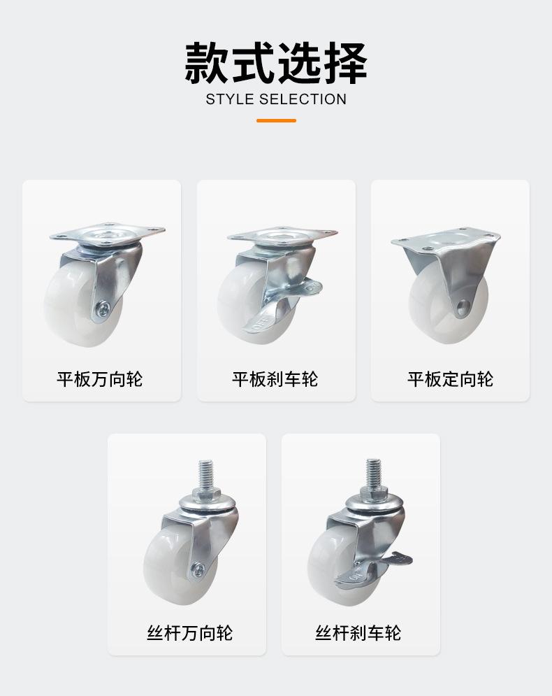 轻型白PP脚轮_02.jpg