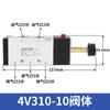 Válvula Solenoide 4V310-10/08 válvula de cinco vías dos posiciones AC220V/DC24V válvula de control de inversión electromagnética 12V