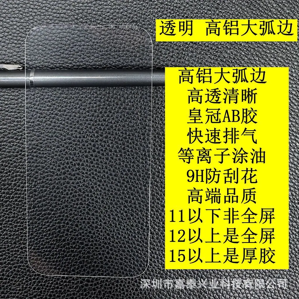 透明大弧边2