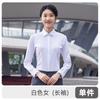 Camisa elástica lisa de tres pruebas, ropa de trabajo para hombres y mujeres con el mismo traje profesional, camisa de otoño, manga larga corta, logotipo bordado