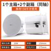 Xianke S3D inalámbrico Bluetooth audio de techo para el hogar sala de estar envolvente bajos altavoz de música de fondo para tiendas