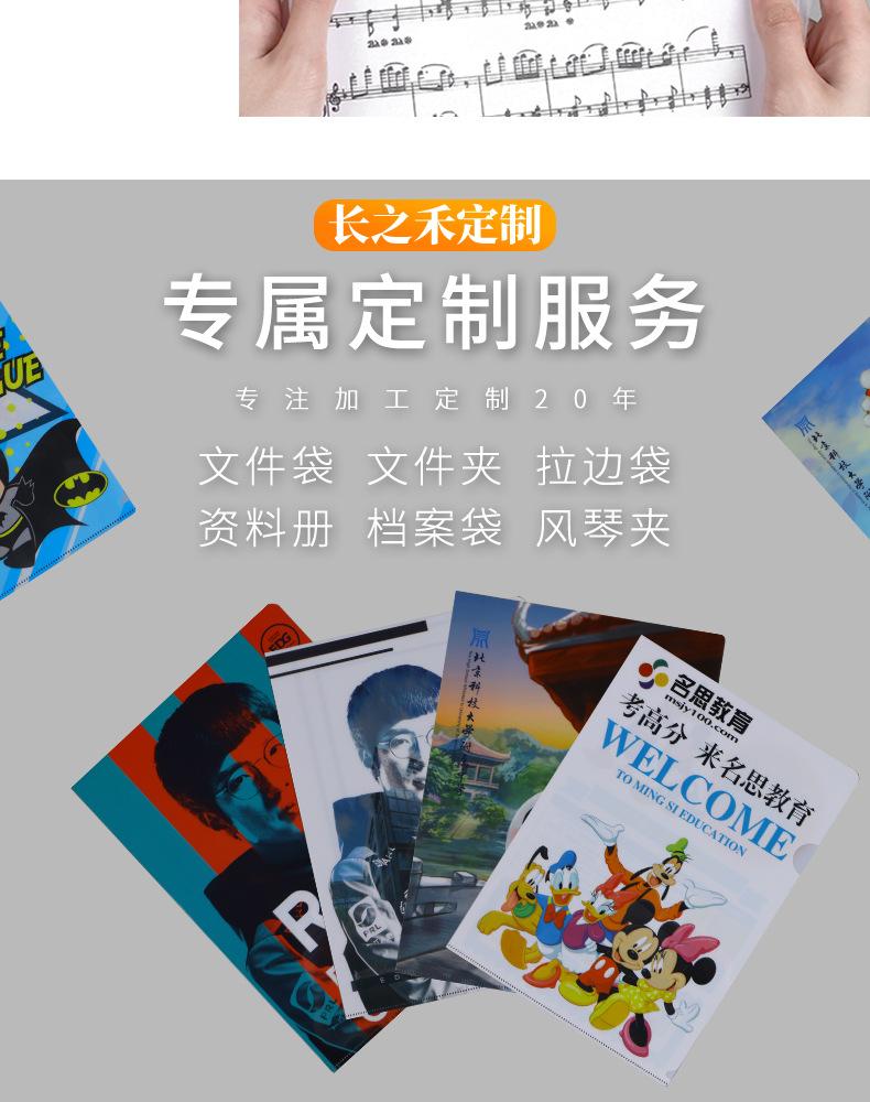 2020-2-282透明L型文件夹详情页_05_09