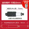 Motor Actuador Lineal Eléctrico Mini DC 12V Pequeño 24v DIY DC Reciprocante Automático Varilla Telescópica