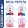 Camisetas Impresas de Cuerpo Completo Personalizadas de Alta Calidad, Absorbentes de Humedad, Transpirables, de Secado Rápido, Manga Corta, Camisetas Culturales para Team-Building, Impresión Personalizada Corporativa