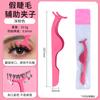 Venta al por mayor de fábrica acero inoxidable rizador de pestañas clip para pestañas ayuda para pestañas postizas herramientas de belleza