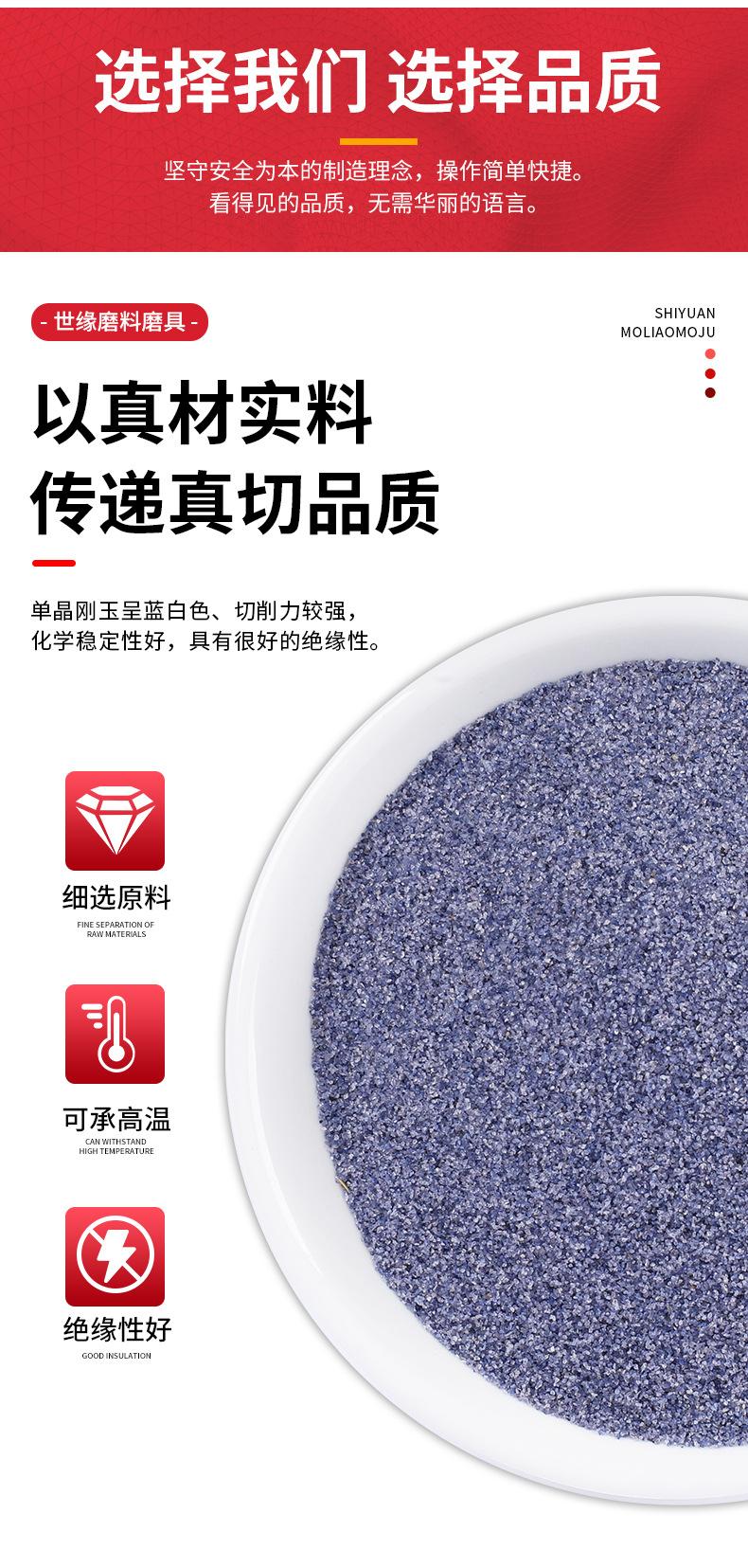 世缘磨料磨具详情_08.jpg