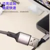 Cable de Datos de Carga Súper Rápida Tipo C Trenzado Adecuado para Teléfonos Móviles Apple, Huawei, Samsung, Android y Xiaomi