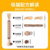 Juguetes para Gatos Transfronterizos al por Mayor para Entretenimiento Propio y Alivio del Aburrimiento, Palitos Estimuladores para Gatos, Palitos de Matatabi, Hierba de Rafia y Agallas de Insectos