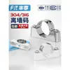 Abrazadera de pared de acero inoxidable 304, abrazadera de sillín, abrazadera para tubería, soporte de abrazadera para tubería, abrazadera de sillín fija 20-25-32mm
