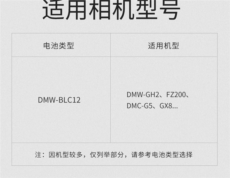 (侧边)DMW-BLC12模拟电池+适配器-详情_02.jp